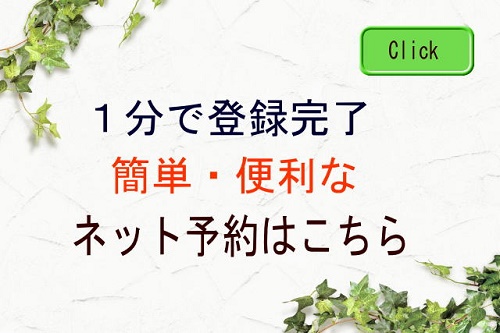 スピリチュアルカウンセリング南青山「とまり木」　予約