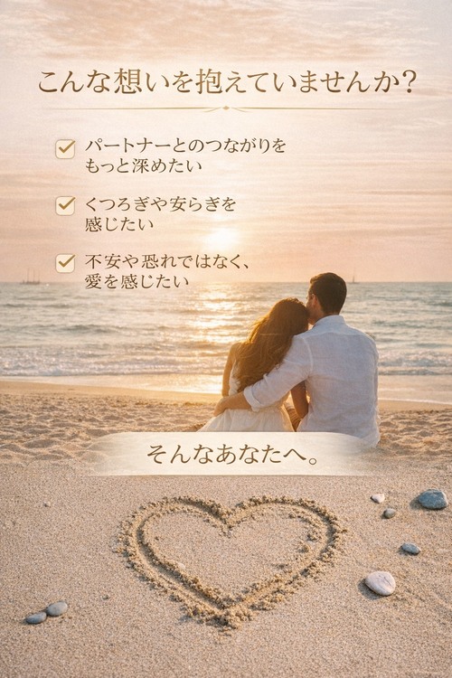 パートナーシップ