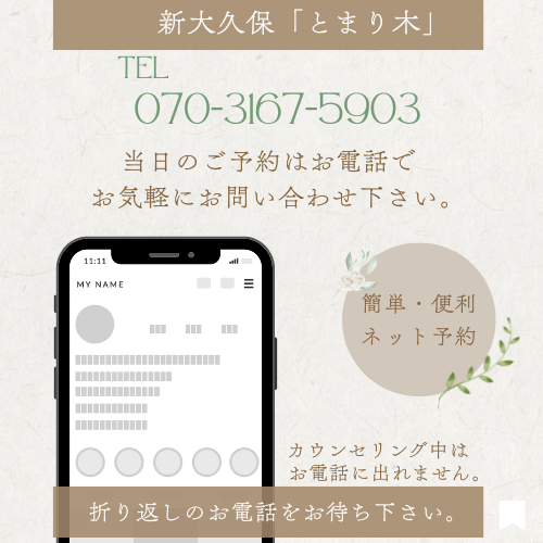 電話予約