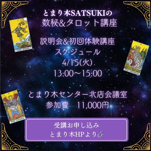 タロット