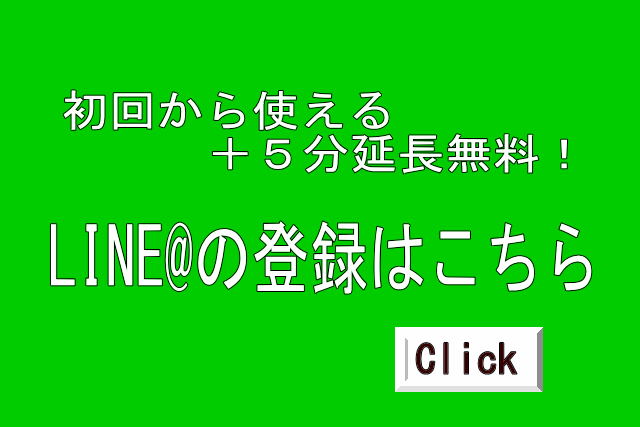 スピリチュアルカウンセリング南青山「とまり木」LINE@登録